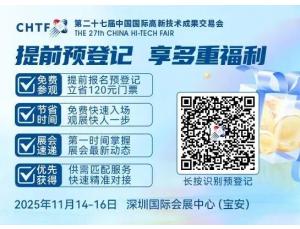 第二十七届中国国...