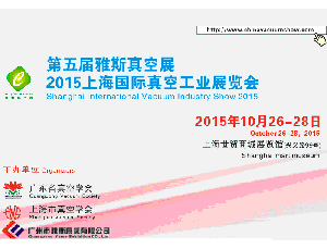 2015上海国际...